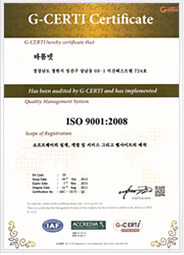 ISO 9001:2008 인증서