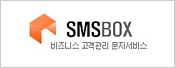 SMSBOX