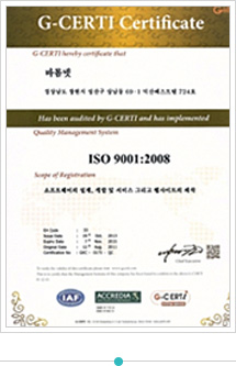 [G-CERTI]ISO 9001:2008 