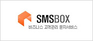 SMSBOX